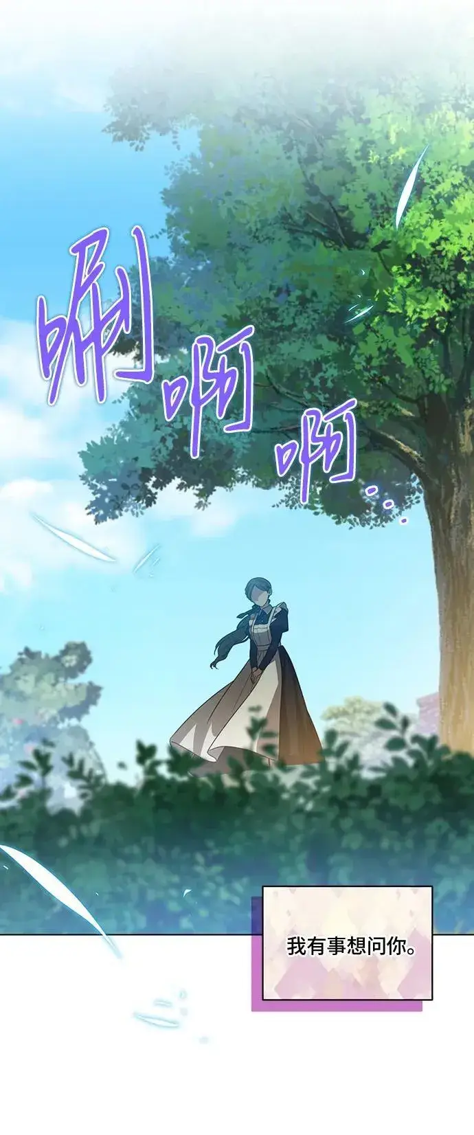 漫画《代价是你们的一切》[第42话] 你过得好吗_第26张图