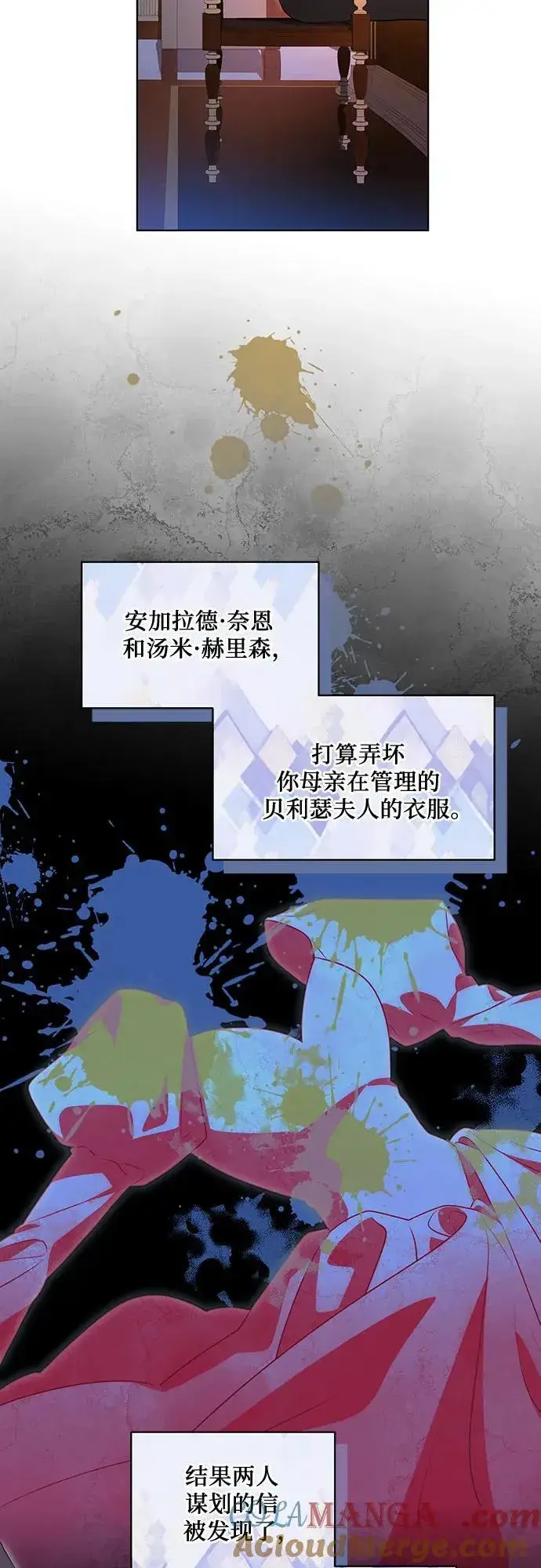 漫画《代价是你们的一切》[第42话] 你过得好吗_第28张图