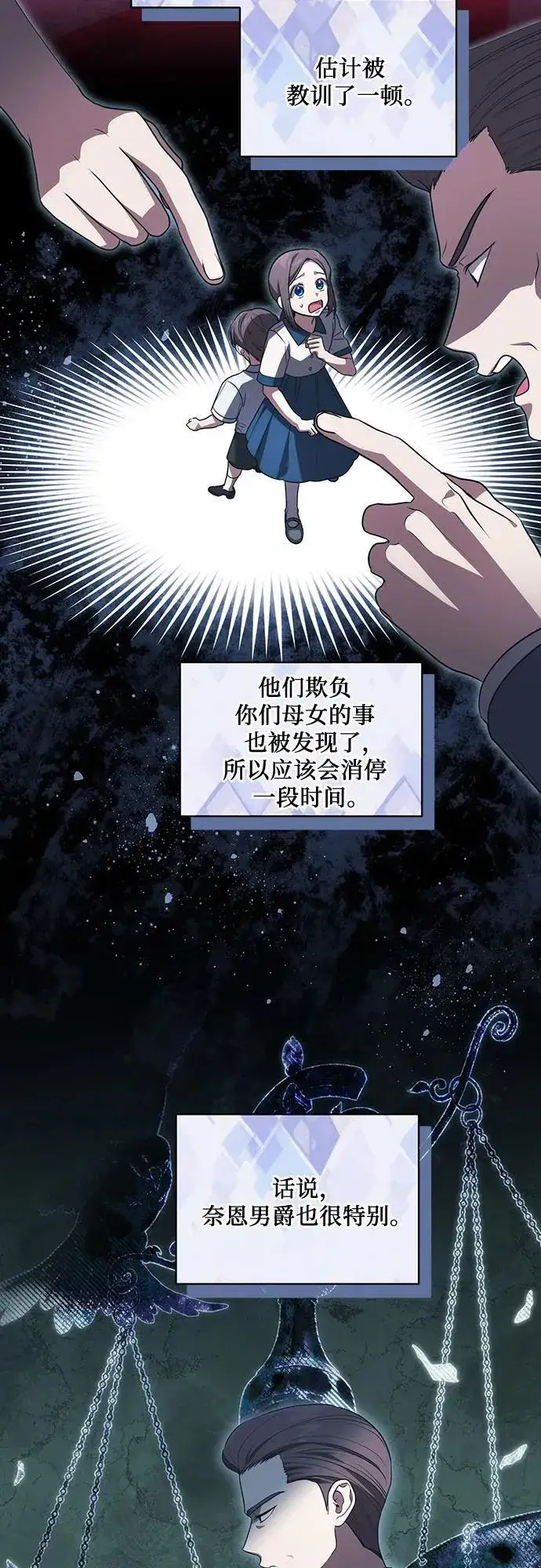 漫画《代价是你们的一切》[第42话] 你过得好吗_第29张图