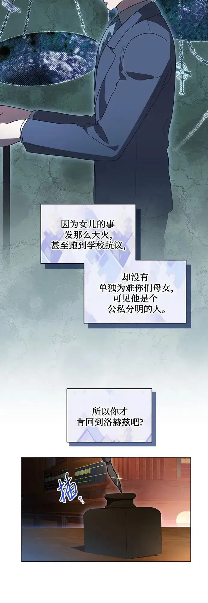 漫画《代价是你们的一切》[第42话] 你过得好吗_第30张图