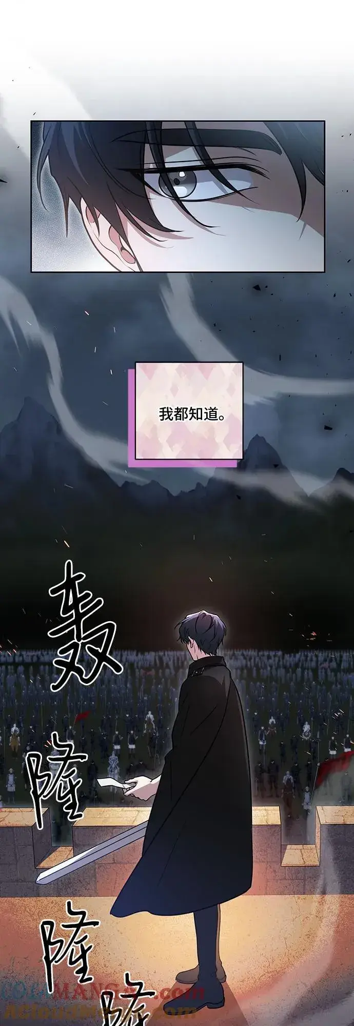 漫画《代价是你们的一切》[第42话] 你过得好吗_第37张图