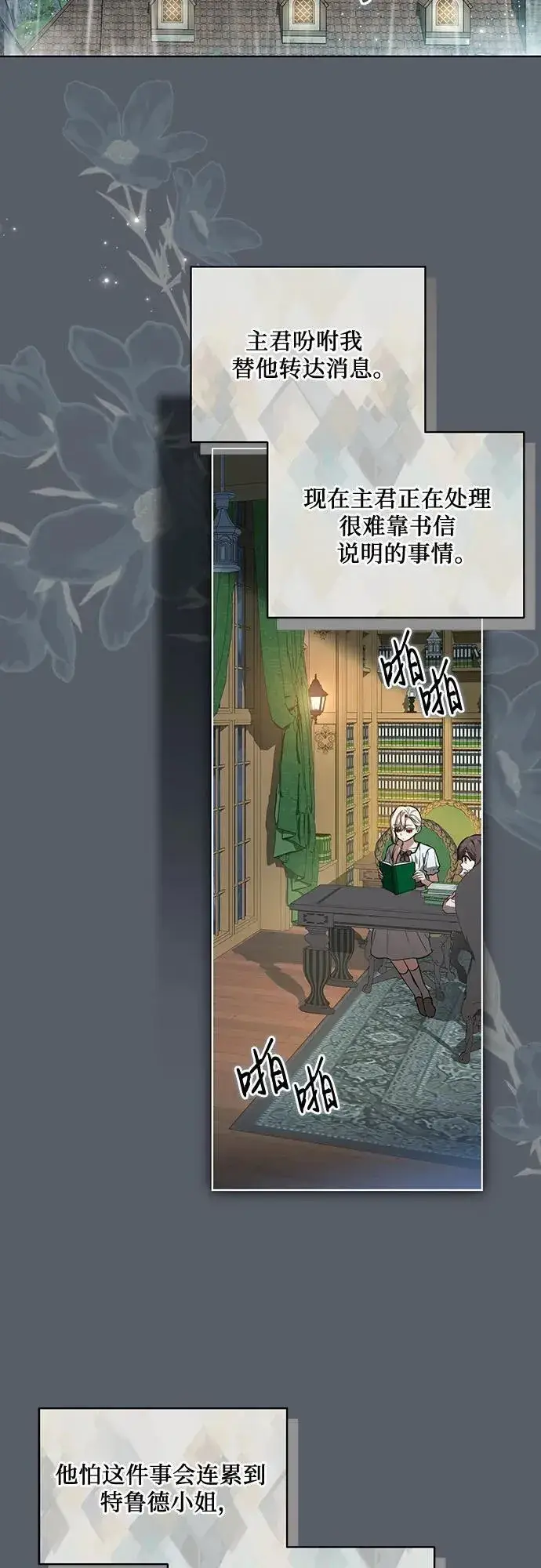漫画《代价是你们的一切》[第42话] 你过得好吗_第39张图