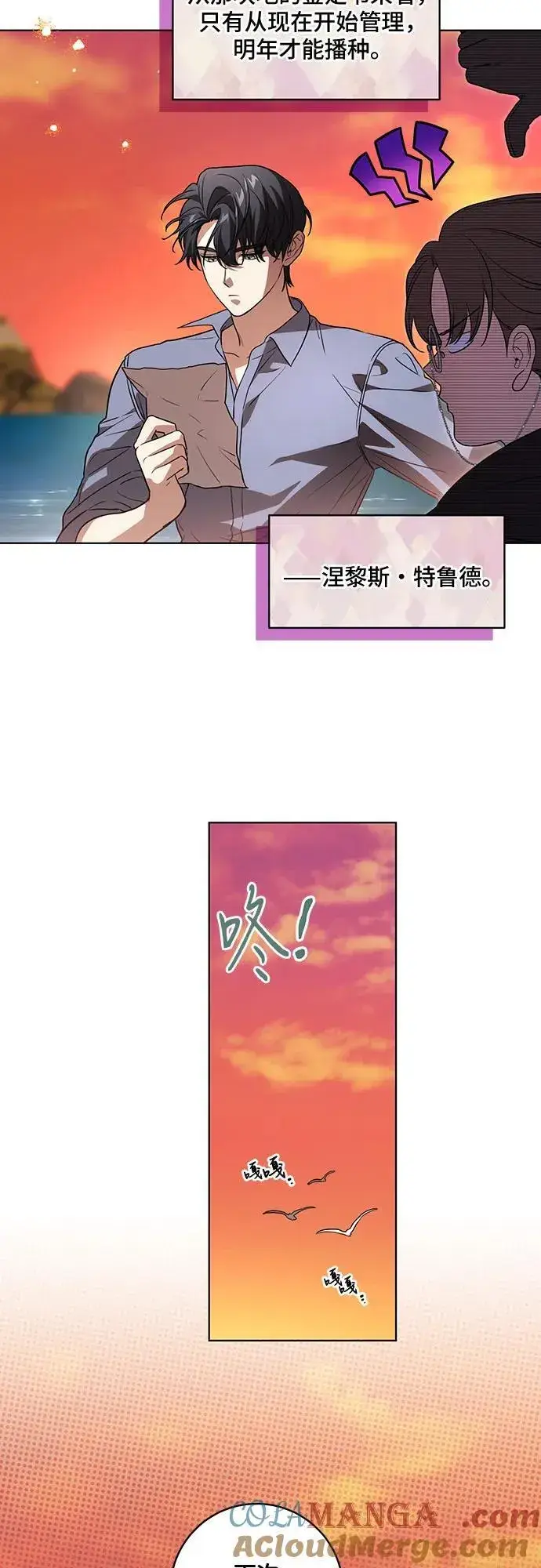 漫画《代价是你们的一切》[第42话] 你过得好吗_第4张图