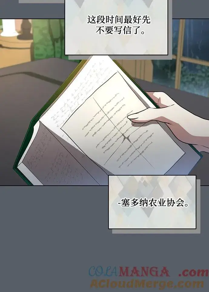 漫画《代价是你们的一切》[第42话] 你过得好吗_第40张图