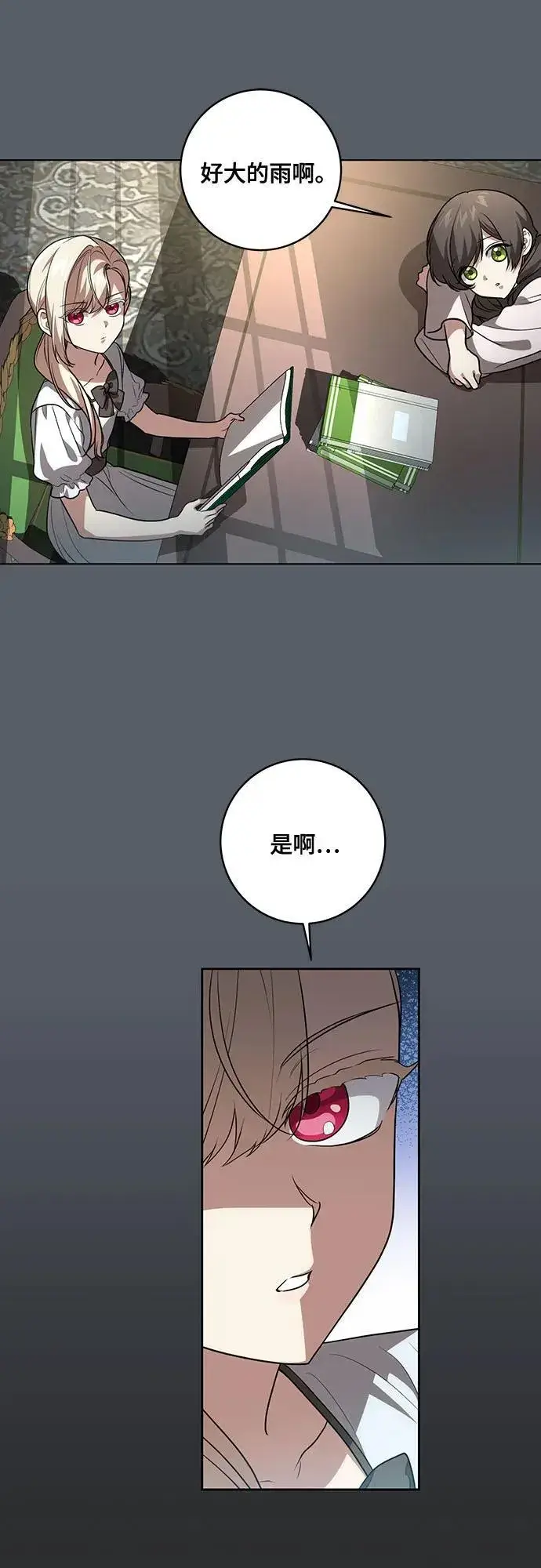 漫画《代价是你们的一切》[第42话] 你过得好吗_第41张图