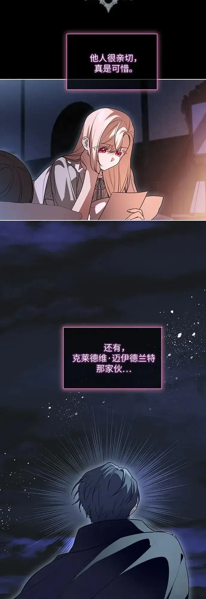 漫画《代价是你们的一切》[第42话] 你过得好吗_第47张图