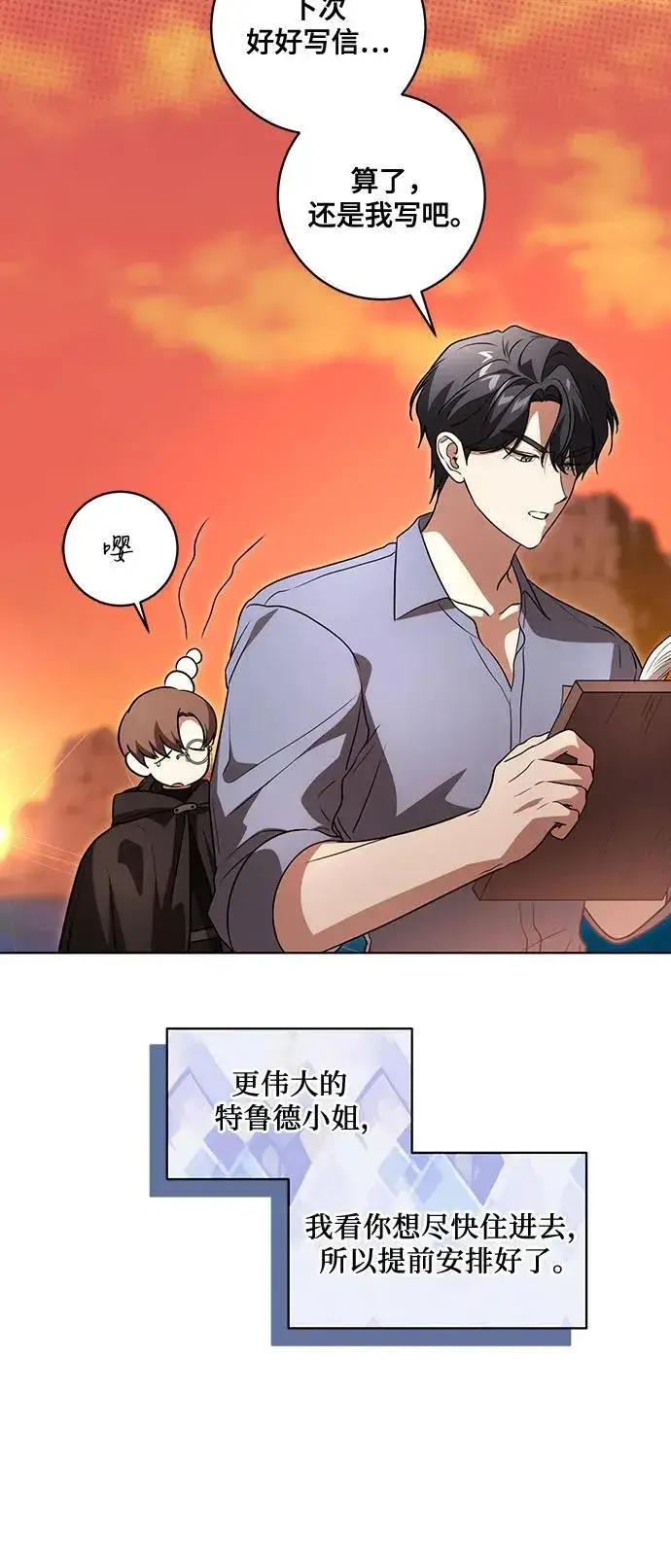 漫画《代价是你们的一切》[第42话] 你过得好吗_第5张图