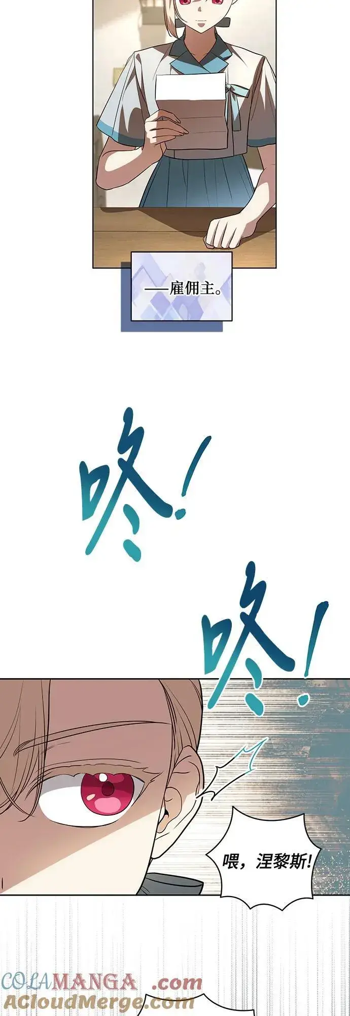 漫画《代价是你们的一切》[第42话] 你过得好吗_第7张图