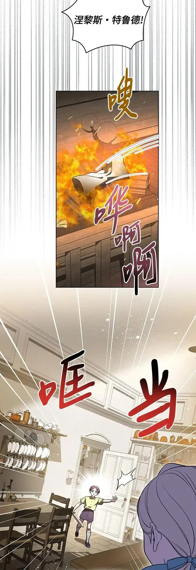 漫画《代价是你们的一切》[第42话] 你过得好吗_第8张图