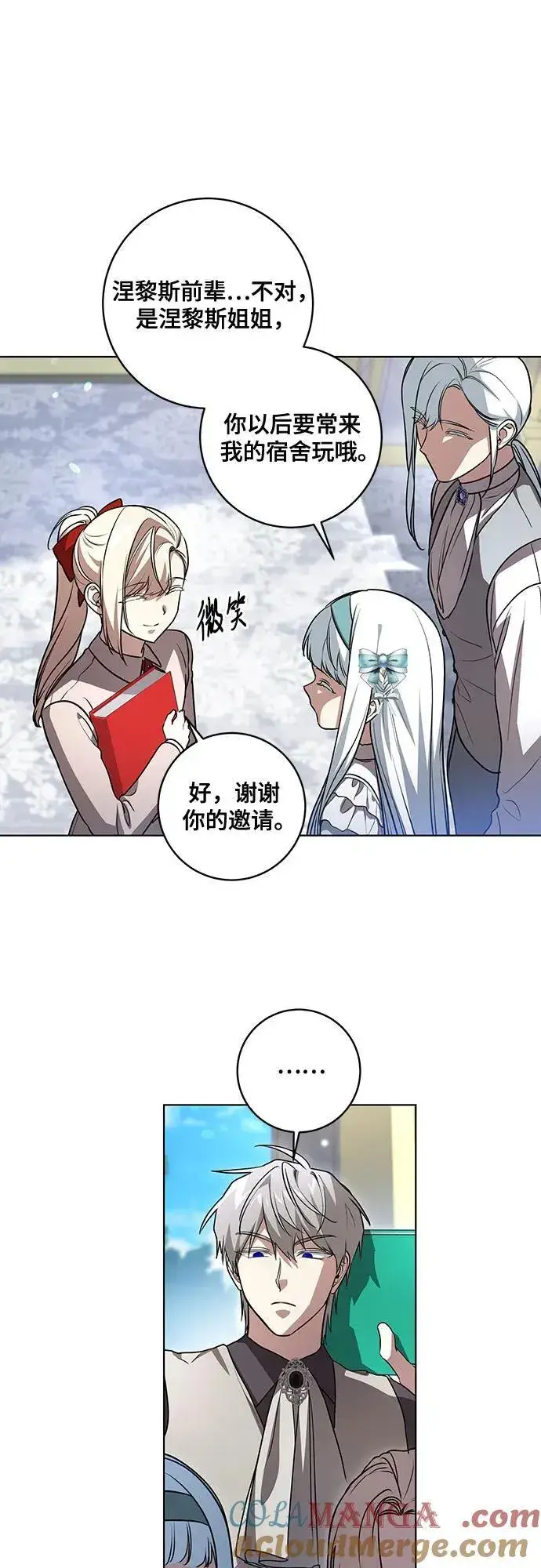 漫画《代价是你们的一切》[第45话] 没用的蠢货（第二季）第13张图