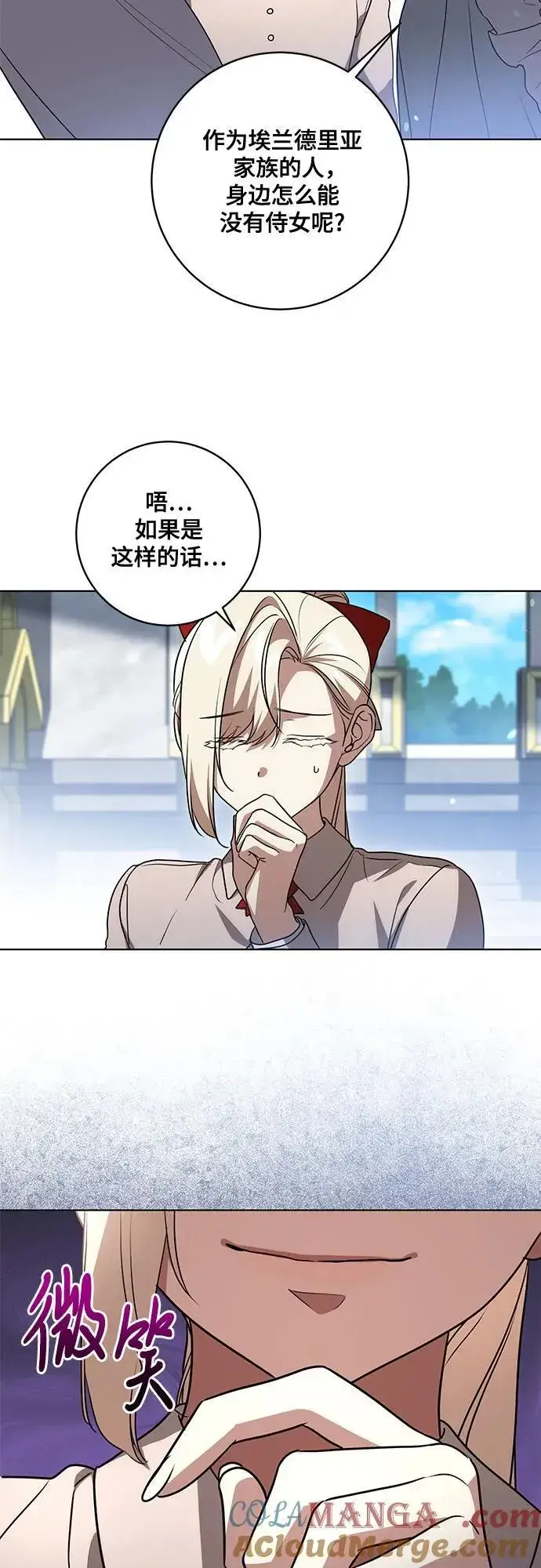 漫画《代价是你们的一切》[第45话] 没用的蠢货（第二季）第19张图