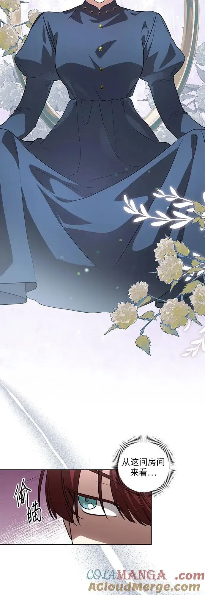 漫画《代价是你们的一切》[第45话] 没用的蠢货（第二季）第22张图
