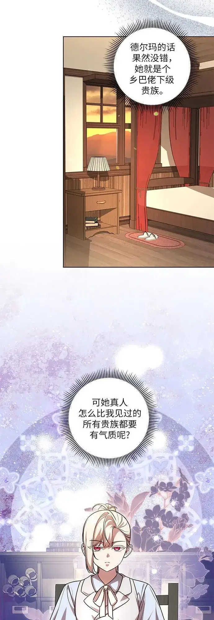 漫画《代价是你们的一切》[第45话] 没用的蠢货（第二季）第23张图