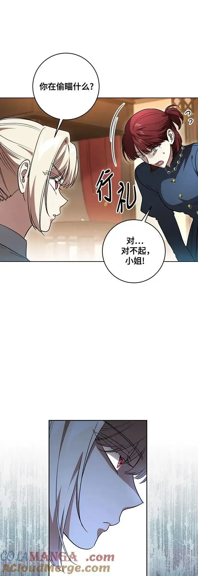 漫画《代价是你们的一切》[第45话] 没用的蠢货（第二季）第25张图