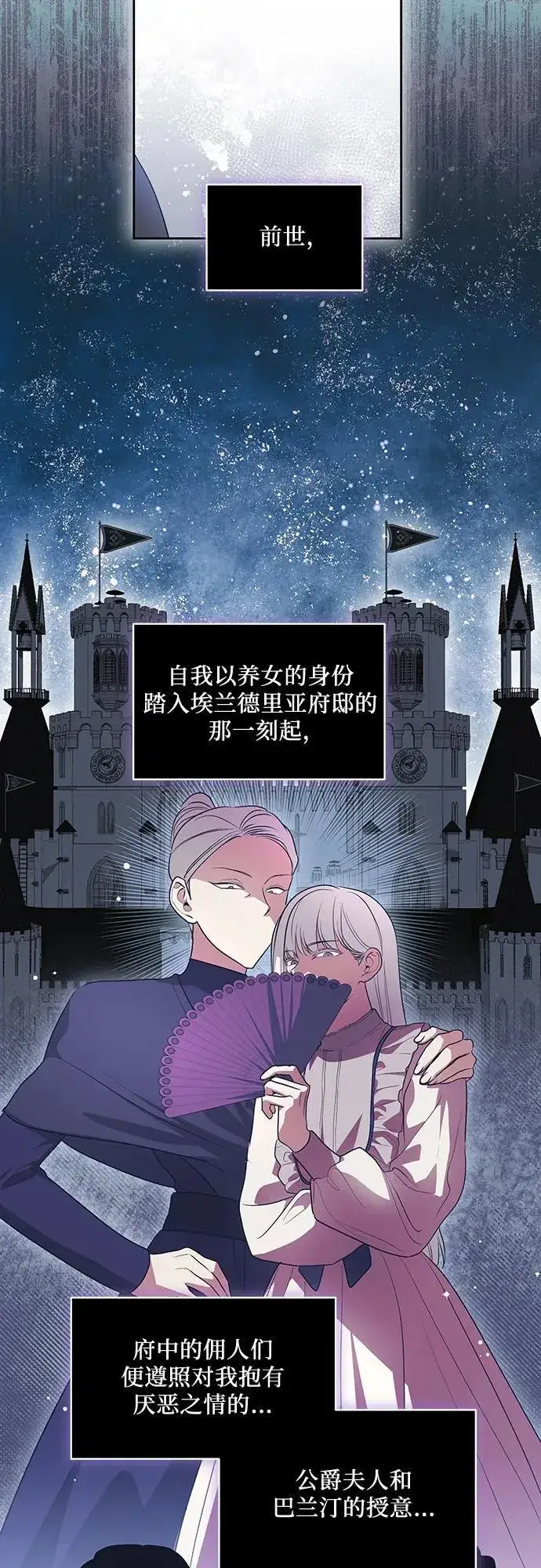 漫画《代价是你们的一切》[第45话] 没用的蠢货（第二季）第26张图