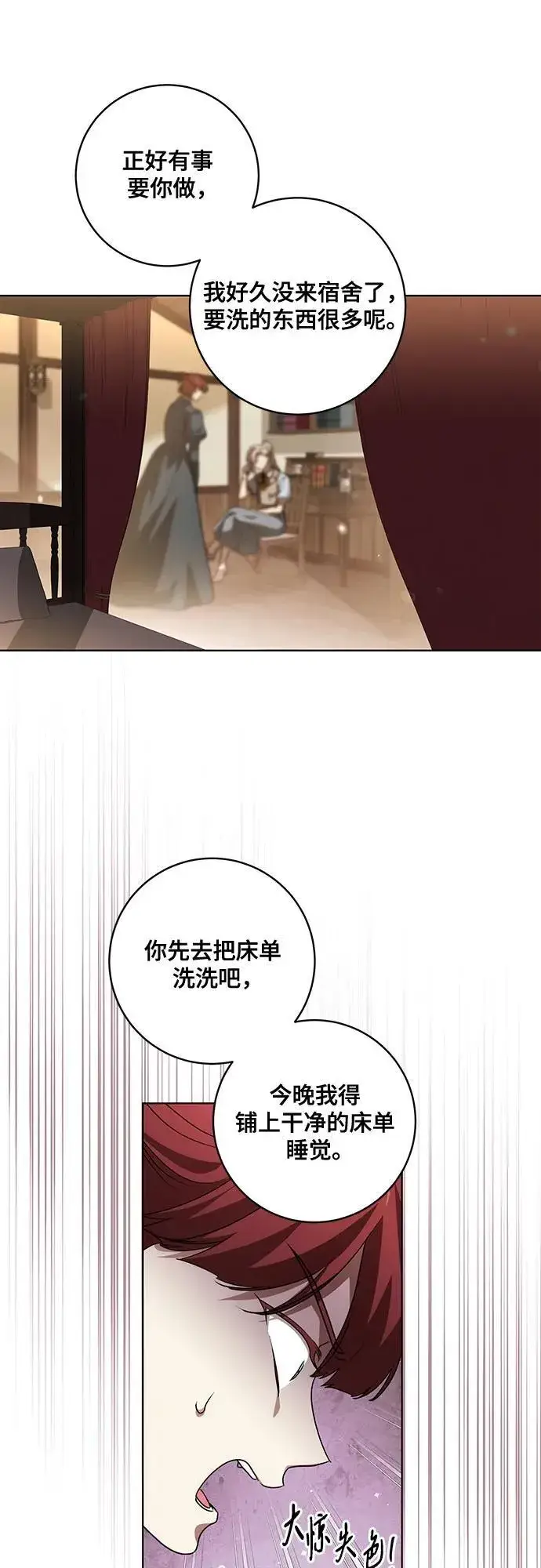 漫画《代价是你们的一切》[第45话] 没用的蠢货（第二季）第35张图