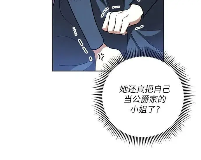漫画《代价是你们的一切》[第45话] 没用的蠢货（第二季）第38张图