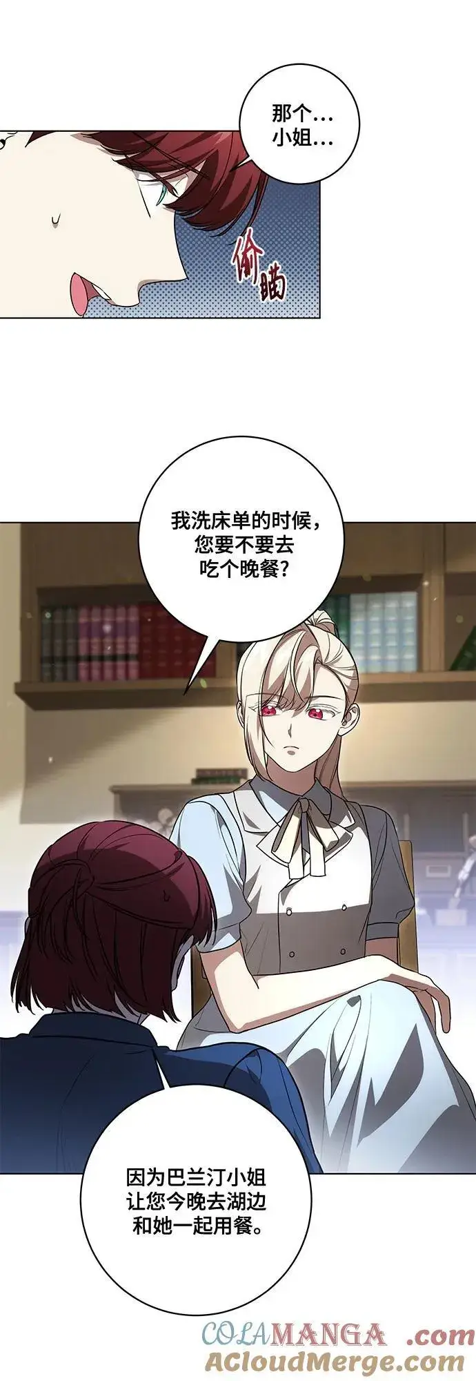 漫画《代价是你们的一切》[第45话] 没用的蠢货（第二季）第49张图