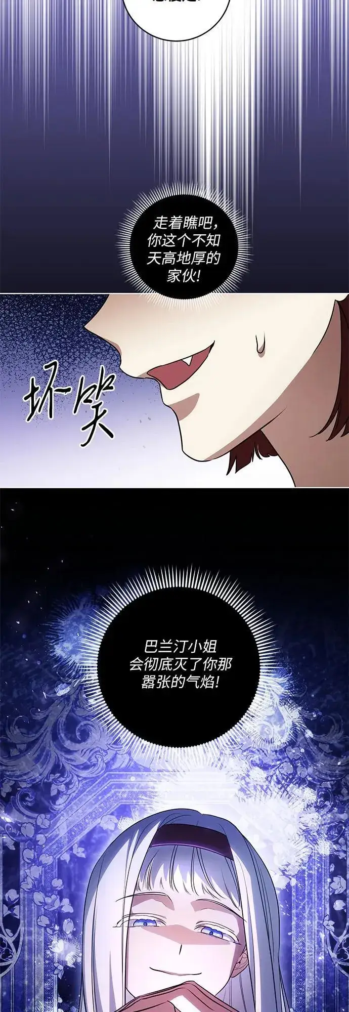 漫画《代价是你们的一切》[第45话] 没用的蠢货（第二季）第51张图