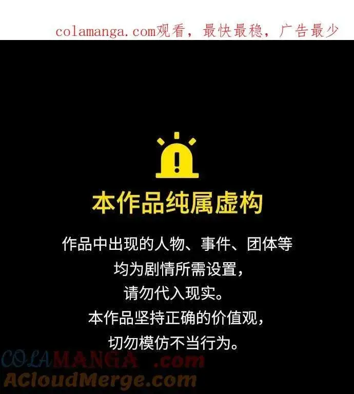 漫画《代价是你们的一切》[第45话] 没用的蠢货（第二季）第54张图