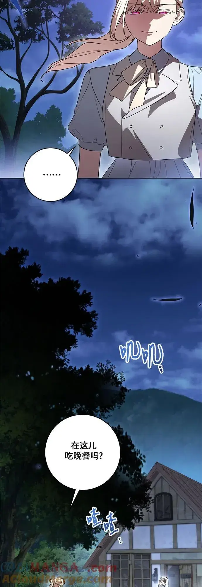 漫画《代价是你们的一切》[第46话] 你怎么跟姐姐说话呢？第10张图