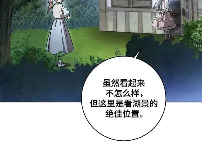 漫画《代价是你们的一切》[第46话] 你怎么跟姐姐说话呢？第11张图