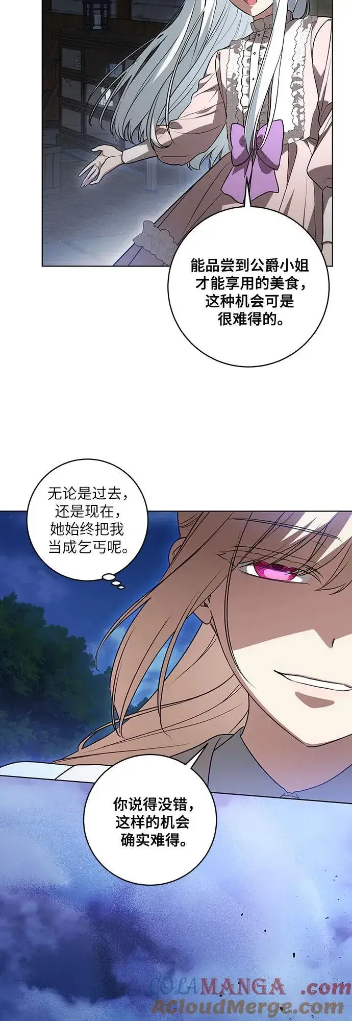 漫画《代价是你们的一切》[第46话] 你怎么跟姐姐说话呢？第13张图