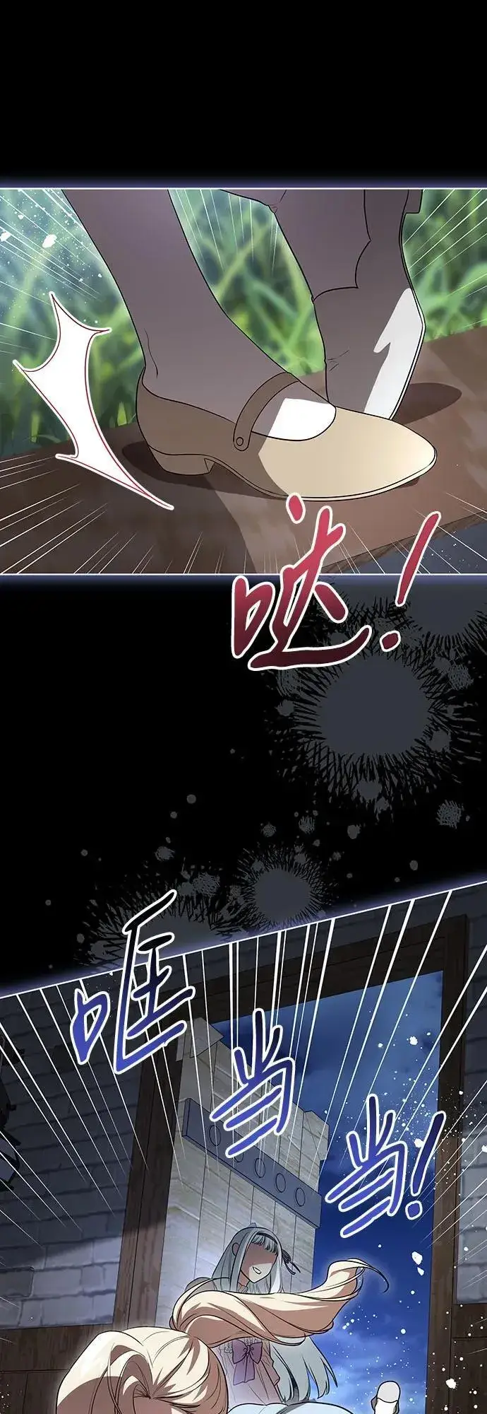 漫画《代价是你们的一切》[第46话] 你怎么跟姐姐说话呢？第17张图