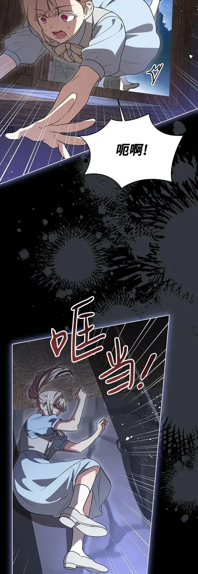 漫画《代价是你们的一切》[第46话] 你怎么跟姐姐说话呢？第18张图