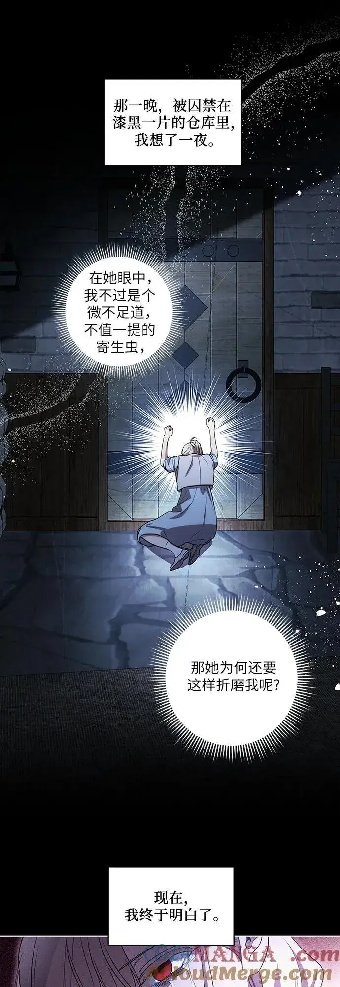 漫画《代价是你们的一切》[第46话] 你怎么跟姐姐说话呢？第22张图