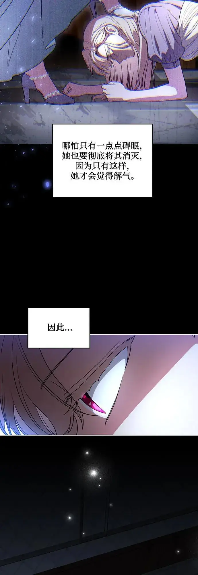 漫画《代价是你们的一切》[第46话] 你怎么跟姐姐说话呢？第24张图