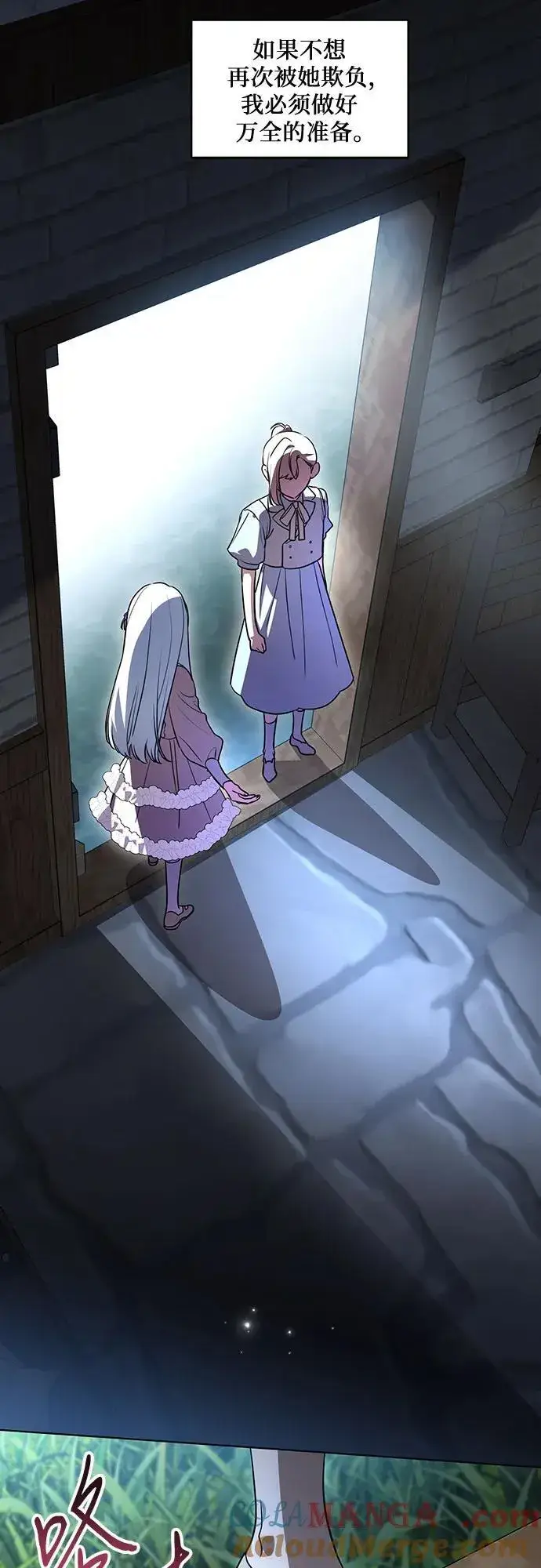 漫画《代价是你们的一切》[第46话] 你怎么跟姐姐说话呢？第25张图