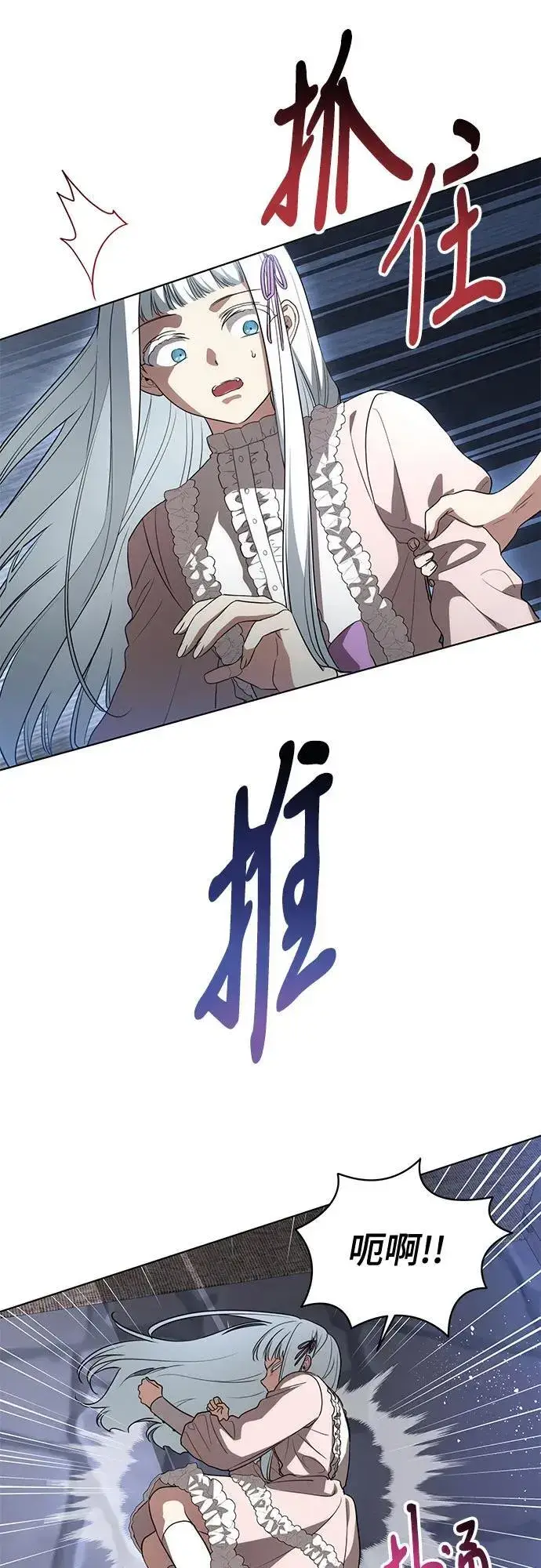 漫画《代价是你们的一切》[第46话] 你怎么跟姐姐说话呢？第27张图
