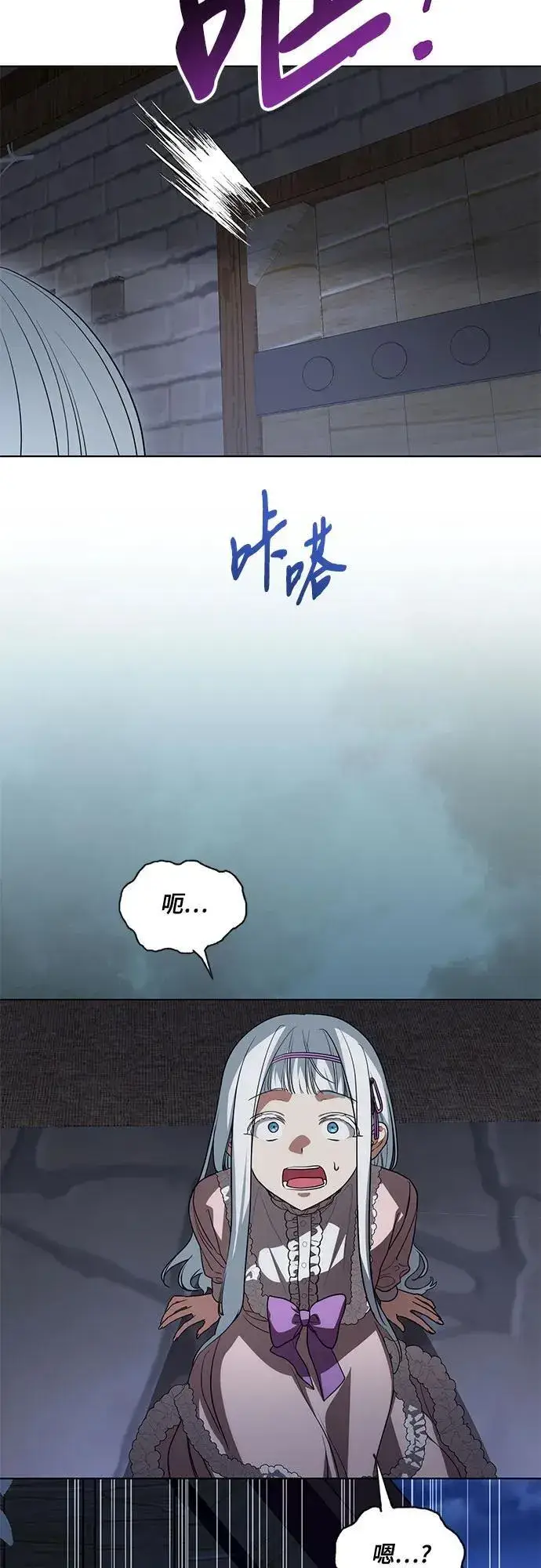 漫画《代价是你们的一切》[第46话] 你怎么跟姐姐说话呢？第29张图