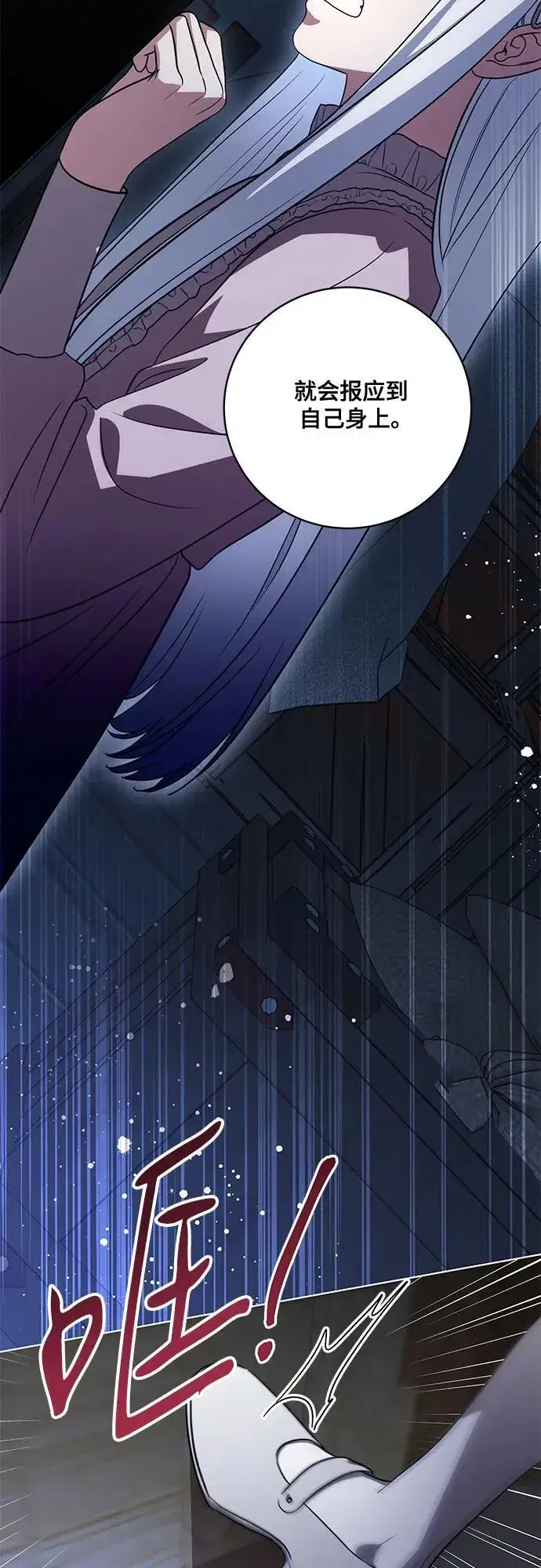 漫画《代价是你们的一切》[第46话] 你怎么跟姐姐说话呢？第35张图