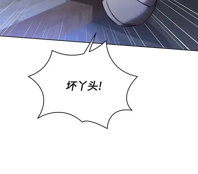 漫画《代价是你们的一切》[第46话] 你怎么跟姐姐说话呢？第36张图