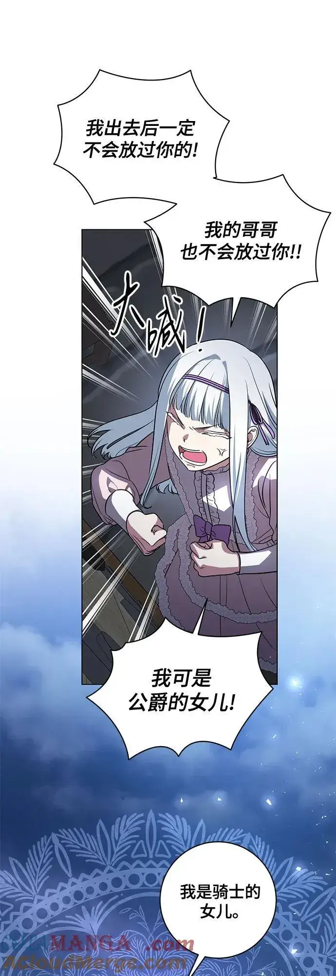 漫画《代价是你们的一切》[第46话] 你怎么跟姐姐说话呢？第37张图
