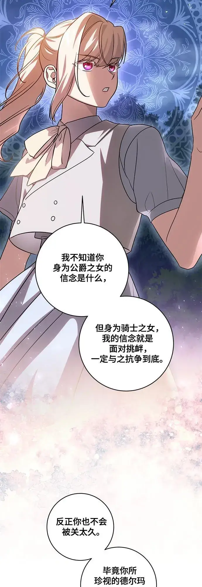漫画《代价是你们的一切》[第46话] 你怎么跟姐姐说话呢？第38张图