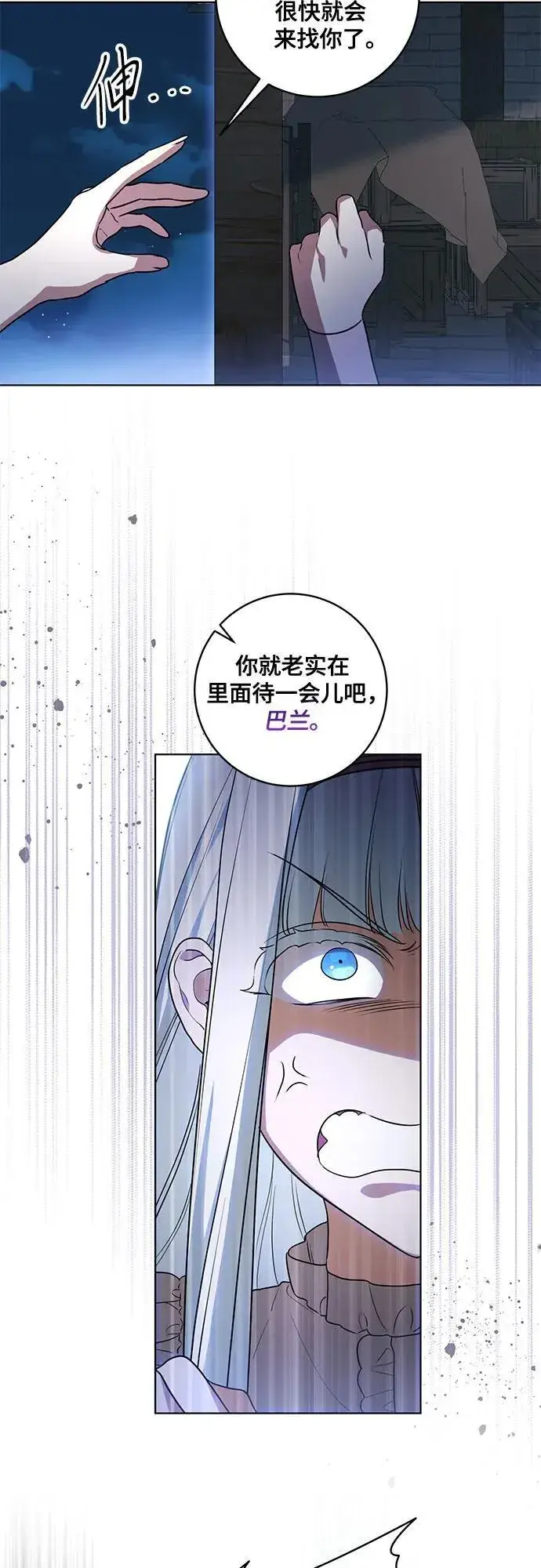 漫画《代价是你们的一切》[第46话] 你怎么跟姐姐说话呢？第39张图