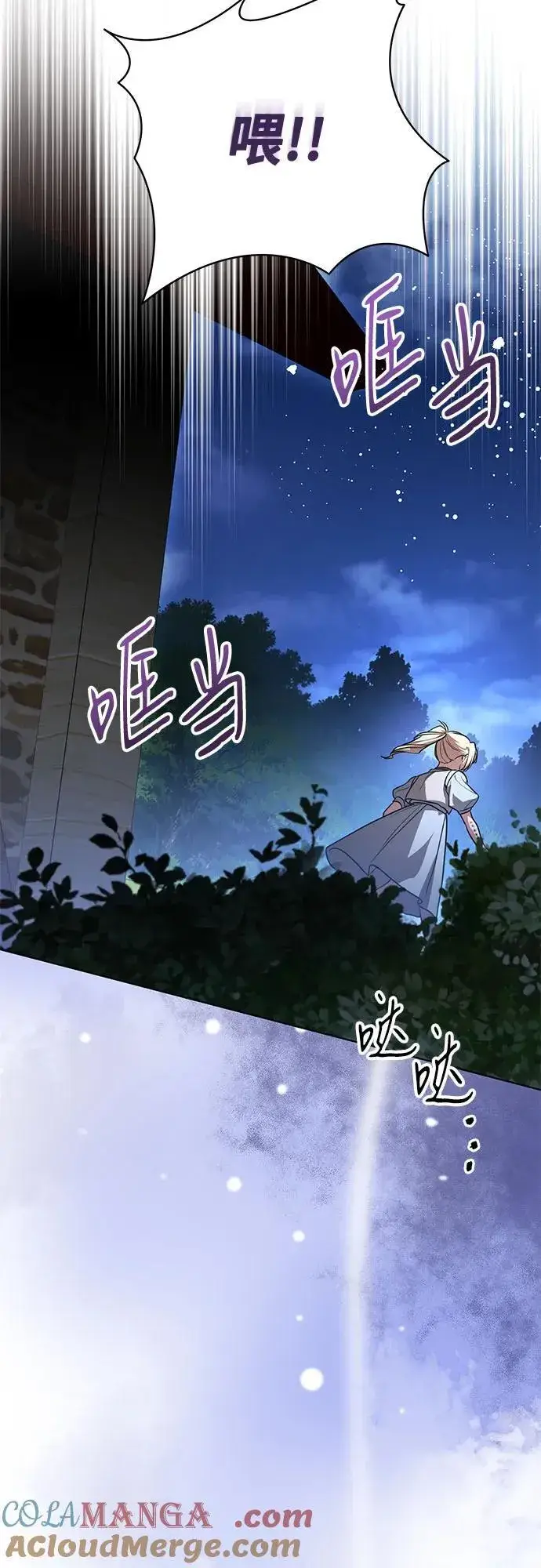 漫画《代价是你们的一切》[第46话] 你怎么跟姐姐说话呢？第40张图