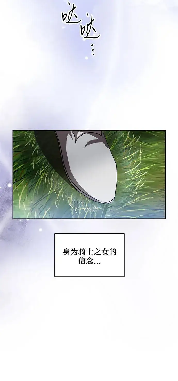 漫画《代价是你们的一切》[第46话] 你怎么跟姐姐说话呢？第41张图