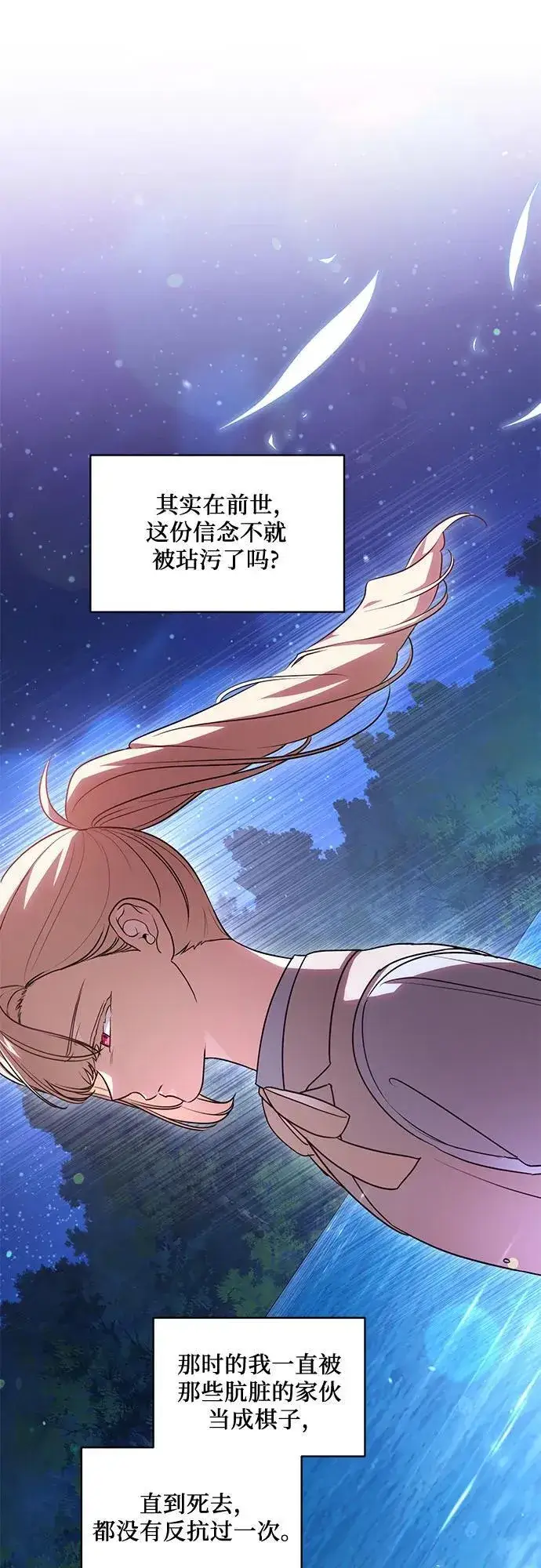 漫画《代价是你们的一切》[第46话] 你怎么跟姐姐说话呢？第42张图