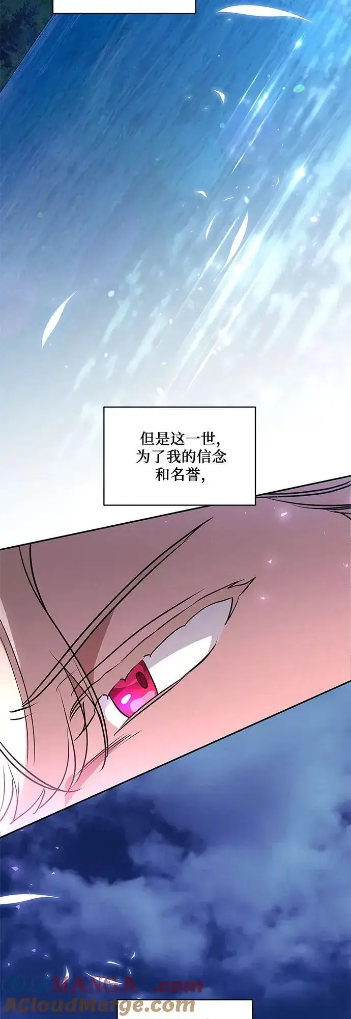 漫画《代价是你们的一切》[第46话] 你怎么跟姐姐说话呢？第43张图