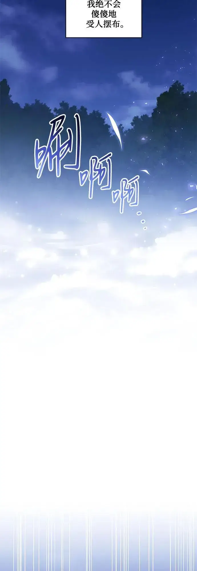 漫画《代价是你们的一切》[第46话] 你怎么跟姐姐说话呢？第44张图