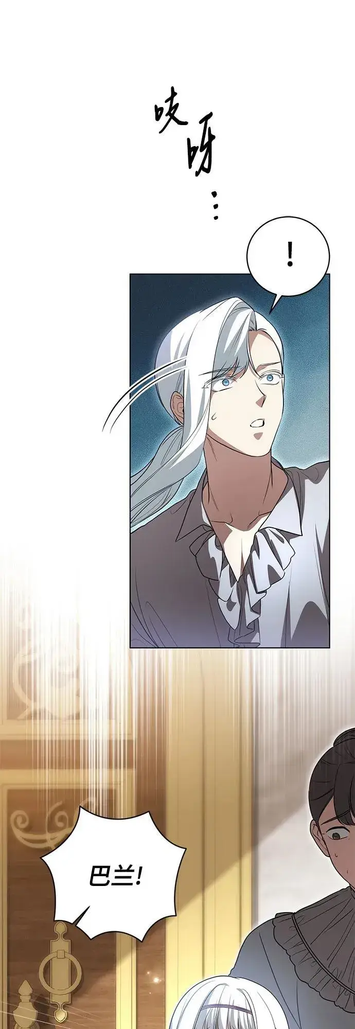 漫画《代价是你们的一切》[第46话] 你怎么跟姐姐说话呢？第47张图