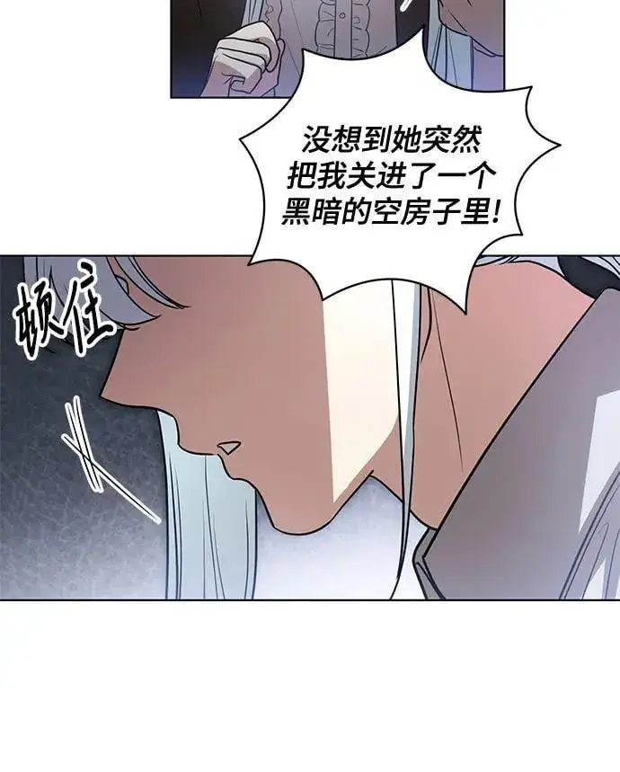漫画《代价是你们的一切》[第46话] 你怎么跟姐姐说话呢？第51张图