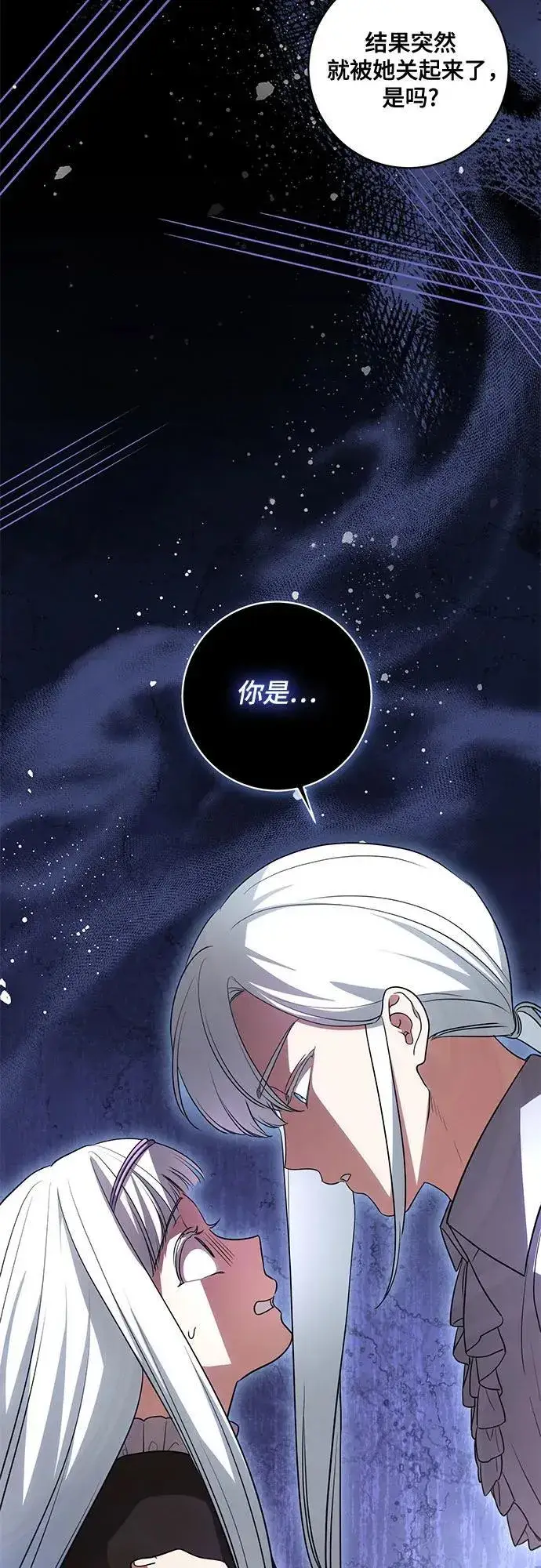 漫画《代价是你们的一切》[第46话] 你怎么跟姐姐说话呢？第54张图