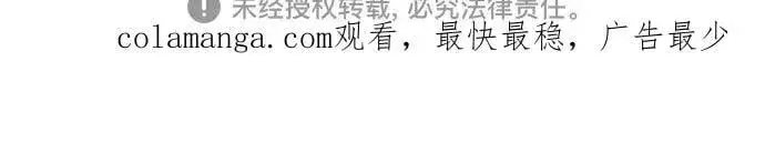 漫画《代价是你们的一切》[第46话] 你怎么跟姐姐说话呢？第56张图