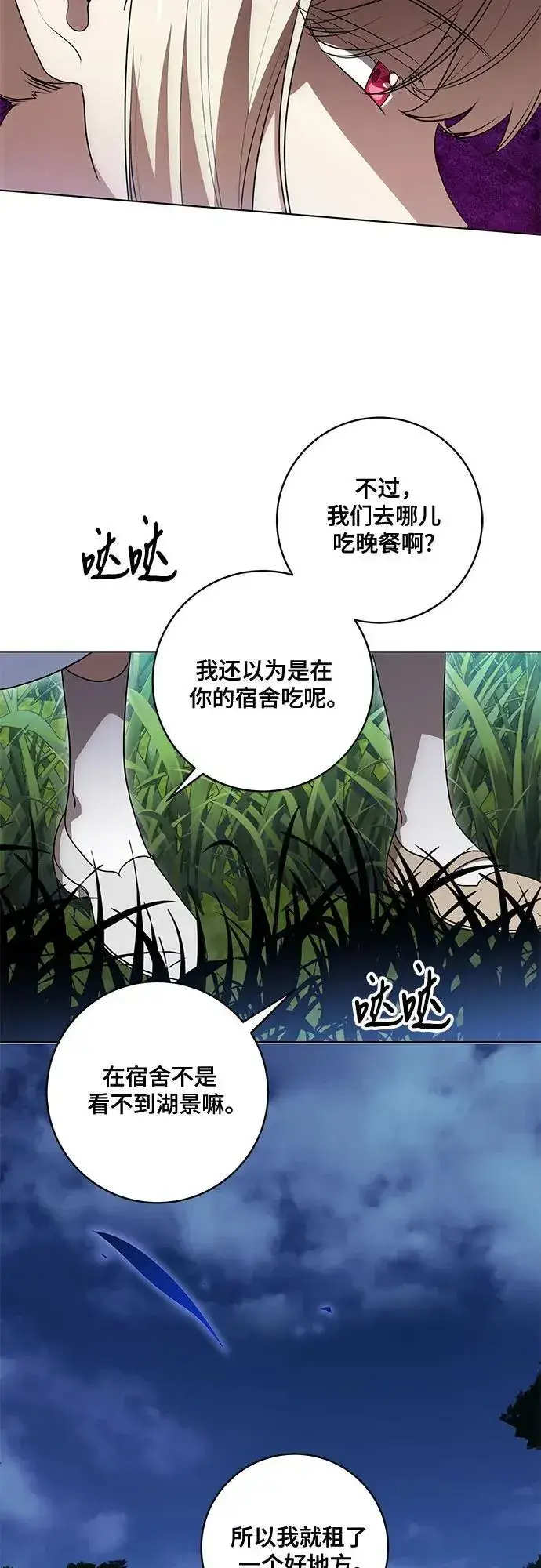 漫画《代价是你们的一切》[第46话] 你怎么跟姐姐说话呢？第8张图