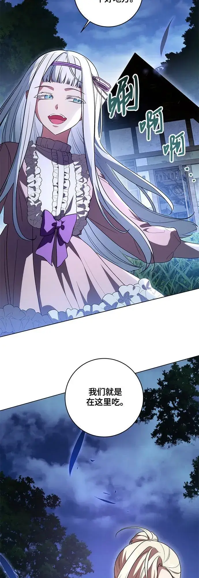 漫画《代价是你们的一切》[第46话] 你怎么跟姐姐说话呢？第9张图